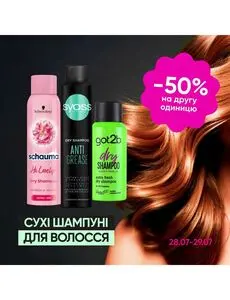 Акційна газета Prostor, дійсна з 2025-07-28 по 2025-08-03.