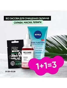 Акційна газета Prostor, дійсна з 2025-08-01 по 2025-08-03.