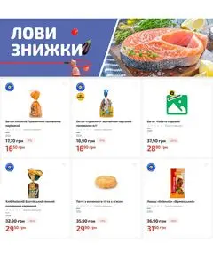 Акційна газета Фора, дійсна з 2025-07-29 по 2025-08-04.