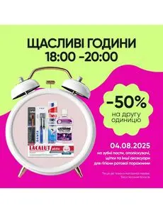 Акційна газета Prostor, дійсна з 2025-08-04 по 2025-08-04.
