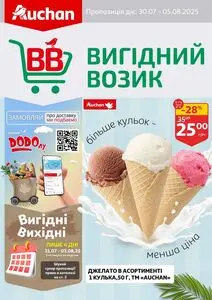 Акційна газета Ашан, дійсна з 2025-07-30 по 2025-08-05.