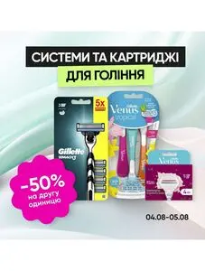 Акційна газета Prostor, дійсна з 2025-08-04 по 2025-08-05.