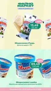 Файно маркет