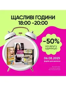Акційна газета Prostor, дійсна з 2025-08-06 по 2025-08-06.