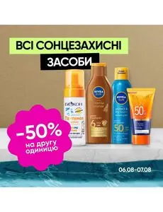 Акційна газета Prostor, дійсна з 2025-08-06 по 2025-08-07.