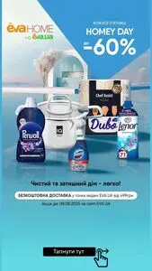Акційна газета Eva, дійсна з 2025-08-08 по 2025-08-08.