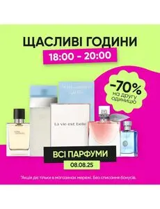 Акційна газета Prostor, дійсна з 2025-08-08 по 2025-08-08.
