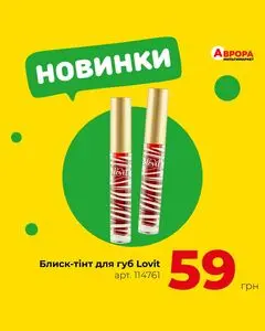 Аврора