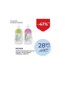 Акційна газета Посад, дійсна з 2025-08-04 по 2025-08-10.
