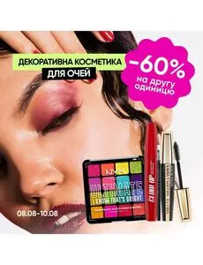 Акційна газета Prostor, дійсна з 2025-08-08 по 2025-08-10.