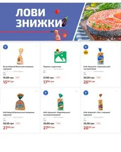 Акційна газета Фора, дійсна з 2025-08-05 по 2025-08-11.
