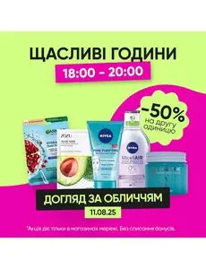 Акційна газета Prostor, дійсна з 2025-08-11 по 2025-08-11.