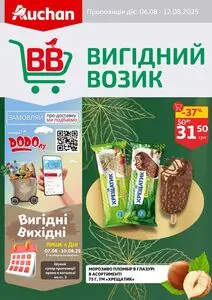 Акційна газета Ашан, дійсна з 2025-08-06 по 2025-08-12.