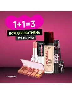 Акційна газета Prostor, дійсна з 2025-08-11 по 2025-08-12.