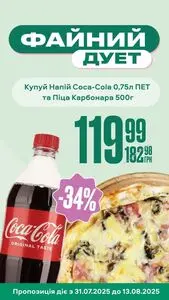 Акційна газета Файно маркет, дійсна з 2025-08-06 по 2025-08-13.