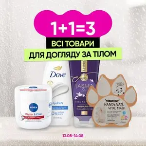 Акційна газета Prostor, дійсна з 2025-08-13 по 2025-08-14.