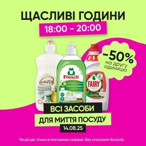 Акційна газета Prostor, дійсна з 2025-08-14 по 2025-08-14.