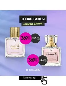 Акційна газета Prostor, дійсна з 2025-08-13 по 2025-08-17.