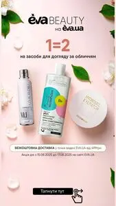 Акційна газета Eva, дійсна з 2025-08-15 по 2025-08-17.