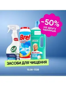 Акційна газета Prostor, дійсна з 2025-08-15 по 2025-08-17.