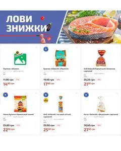 Акційна газета Фора, дійсна з 2025-08-12 по 2025-08-18.