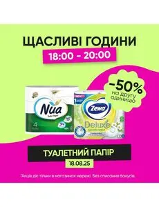 Акційна газета Prostor, дійсна з 2025-08-18 по 2025-08-18.
