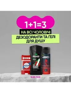 Акційна газета Prostor, дійсна з 2025-08-18 по 2025-08-19.