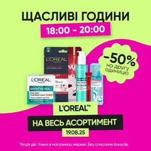 Акційна газета Prostor, дійсна з 2025-08-19 по 2025-08-19.