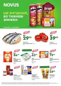 Акційна газета Novus, дійсна з 2025-08-14 по 2025-08-20.