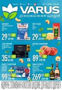 Акційна газета Varus, дійсна з 2025-08-14 по 2025-08-20.