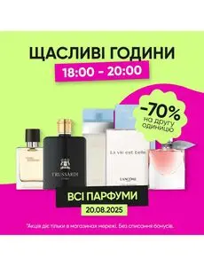 Акційна газета Prostor, дійсна з 2025-08-20 по 2025-08-20.