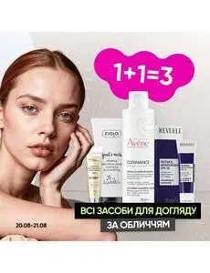 Акційна газета Prostor, дійсна з 2025-08-20 по 2025-08-21.