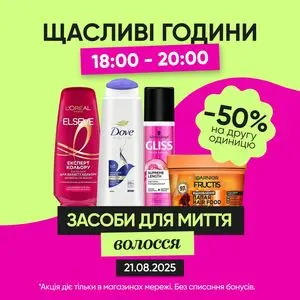 Акційна газета Prostor, дійсна з 2025-08-21 по 2025-08-21.
