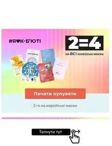 Акційна газета Watsons, дійсна з 2025-07-28 по 2025-08-24.