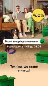 Акційна газета Rozetka, дійсна з 2025-08-12 по 2025-08-24.