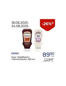 Акційна газета Посад, дійсна з 2025-08-18 по 2025-08-24.