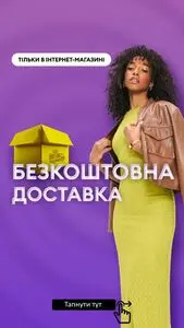 Акційна газета Sinsay, дійсна з 2025-08-19 по 2025-08-24.