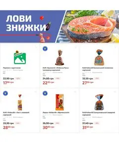 Акційна газета Фора, дійсна з 2025-08-19 по 2025-08-25.