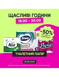 Акційна газета Prostor, дійсна з 2025-08-25 по 2025-08-25.
