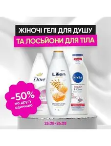 Акційна газета Prostor, дійсна з 2025-08-25 по 2025-08-26.