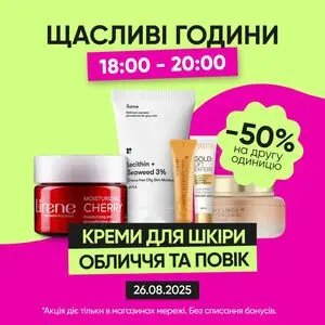 Акційна газета Prostor, дійсна з 2025-08-26 по 2025-08-26.
