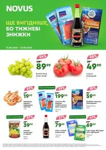 Акційна газета Novus, дійсна з 2025-08-21 по 2025-08-27.