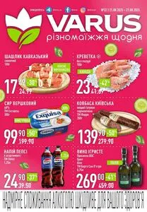 Акційна газета Varus, дійсна з 2025-08-21 по 2025-08-27.