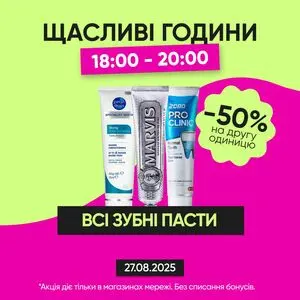 Акційна газета Prostor, дійсна з 2025-08-27 по 2025-08-27.
