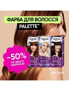 Акційна газета Prostor, дійсна з 2025-08-27 по 2025-08-28.