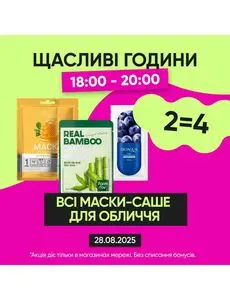 Акційна газета Prostor, дійсна з 2025-08-28 по 2025-08-28.