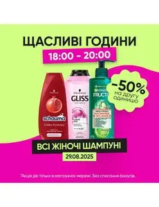 Акційна газета Prostor, дійсна з 2025-08-29 по 2025-08-29.