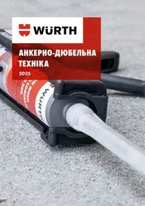 Акційна газета wurth.ua, дійсна з 2025-02-21 по 2025-08-31.