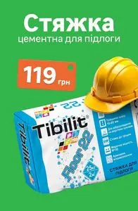 Акційна газета Леруа Мерлен, дійсна з 2025-08-05 по 2025-08-31.