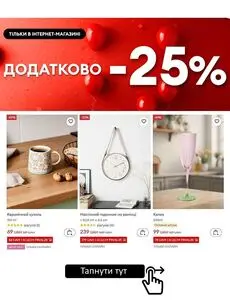 Акційна газета Sinsay, дійсна з 2025-08-15 по 2025-08-31.